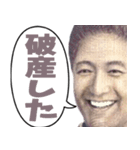 何かと便利に使える偉人たち【吹き出し】（個別スタンプ：22）