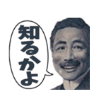 何かと便利に使える偉人たち【吹き出し】（個別スタンプ：27）