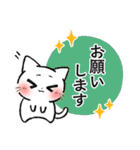 【敬語】マイペースねこのウルウル（個別スタンプ：1）