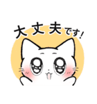 【敬語】マイペースねこのウルウル（個別スタンプ：5）