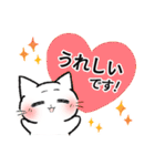 【敬語】マイペースねこのウルウル（個別スタンプ：12）