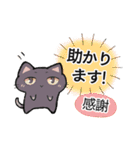 【敬語】マイペースねこのウルウル（個別スタンプ：17）