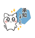 【敬語】マイペースねこのウルウル（個別スタンプ：18）