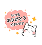 【敬語】マイペースねこのウルウル（個別スタンプ：19）