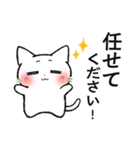 【敬語】マイペースねこのウルウル（個別スタンプ：24）