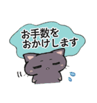 【敬語】マイペースねこのウルウル（個別スタンプ：29）