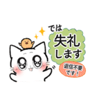 【敬語】マイペースねこのウルウル（個別スタンプ：38）