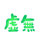 かわいい手描き文字でネガティブ♥（個別スタンプ：6）