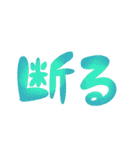 かわいい手描き文字でネガティブ♥（個別スタンプ：20）