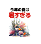 夏のやさしい声かけセット（注意喚起）（個別スタンプ：12）