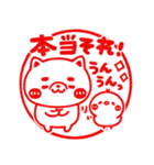 はんこ風♡毎日使える敬語スタンプ（個別スタンプ：19）