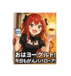 飯テロダジャレガールズ（個別スタンプ：2）
