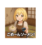 飯テロダジャレガールズ（個別スタンプ：12）