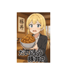 飯テロダジャレガールズ（個別スタンプ：13）