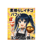 飯テロダジャレガールズ（個別スタンプ：21）
