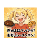 飯テロダジャレガールズ（個別スタンプ：29）