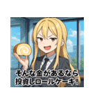 飯テロダジャレガールズ（個別スタンプ：34）