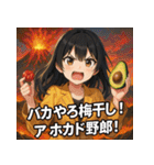 飯テロダジャレガールズ（個別スタンプ：38）