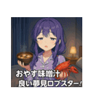 飯テロダジャレガールズ（個別スタンプ：40）