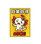 あめこみアニマル｜四字熟語編（個別スタンプ：4）