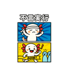 あめこみアニマル｜四字熟語編（個別スタンプ：16）