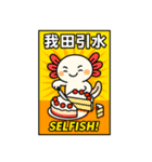 あめこみアニマル｜四字熟語編（個別スタンプ：17）