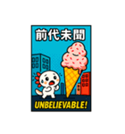 あめこみアニマル｜四字熟語編（個別スタンプ：18）