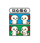 あめこみアニマル｜四字熟語編（個別スタンプ：19）