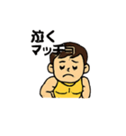 筋肉好き集まれ 筋肉ムキムキ 面白い（個別スタンプ：17）
