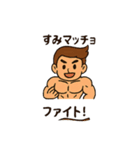 筋肉好き集まれ 筋肉ムキムキ 面白い（個別スタンプ：21）
