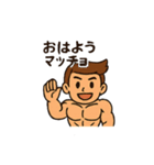 筋肉好き集まれ 筋肉ムキムキ 面白い（個別スタンプ：22）