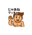 筋肉好き集まれ 筋肉ムキムキ 面白い（個別スタンプ：25）
