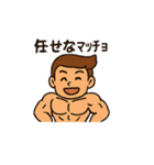 筋肉好き集まれ 筋肉ムキムキ 面白い（個別スタンプ：30）