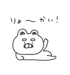 さらっと日常の会話をするりーちゃん（個別スタンプ：1）
