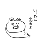 さらっと日常の会話をするりーちゃん（個別スタンプ：20）