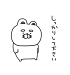さらっと日常の会話をするりーちゃん（個別スタンプ：22）