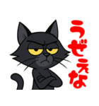 生意気黒猫のラックス（個別スタンプ：1）
