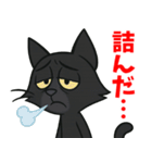 生意気黒猫のラックス（個別スタンプ：4）