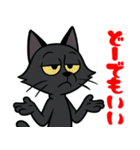 生意気黒猫のラックス（個別スタンプ：7）