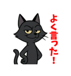 生意気黒猫のラックス（個別スタンプ：9）