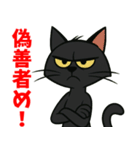 生意気黒猫のラックス（個別スタンプ：19）