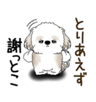 シーズー犬 2025 「ネガティブ・いじけ虫」（個別スタンプ：3）
