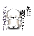 シーズー犬 2025 「ネガティブ・いじけ虫」（個別スタンプ：4）