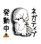 シーズー犬 2025 「ネガティブ・いじけ虫」（個別スタンプ：26）