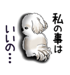 シーズー犬 2025 「ネガティブ・いじけ虫」（個別スタンプ：27）