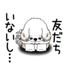 シーズー犬 2025 「ネガティブ・いじけ虫」（個別スタンプ：28）