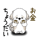 シーズー犬 2025 「ネガティブ・いじけ虫」（個別スタンプ：32）