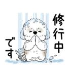 シーズー犬 2025 「ネガティブ・いじけ虫」（個別スタンプ：35）