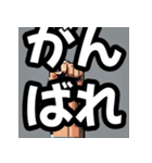 はっきり！大文字スタンプ（個別スタンプ：1）