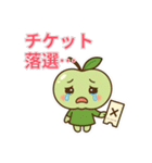 推し活の闇（青りんご編）〜沼落ち注意〜（個別スタンプ：1）